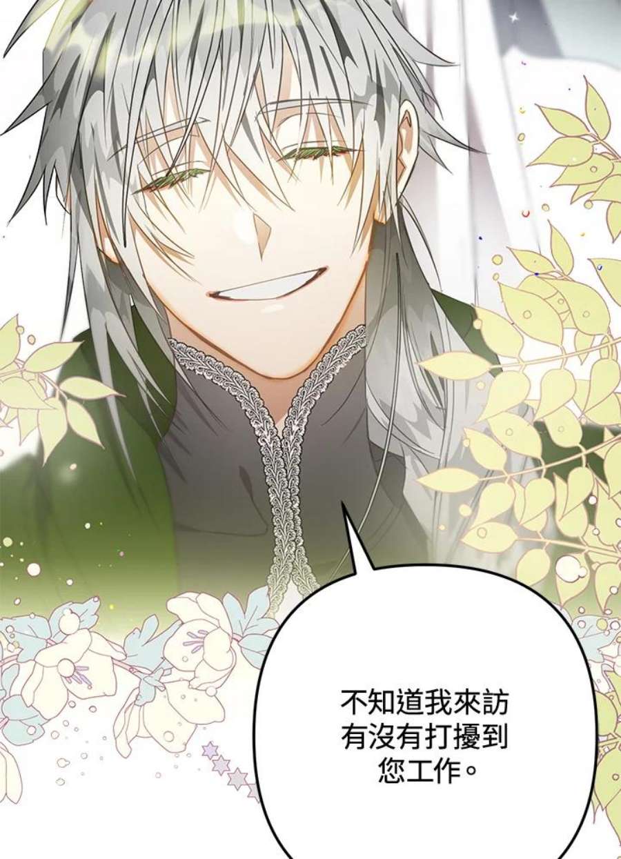 偏偏变成了乌鸦9话