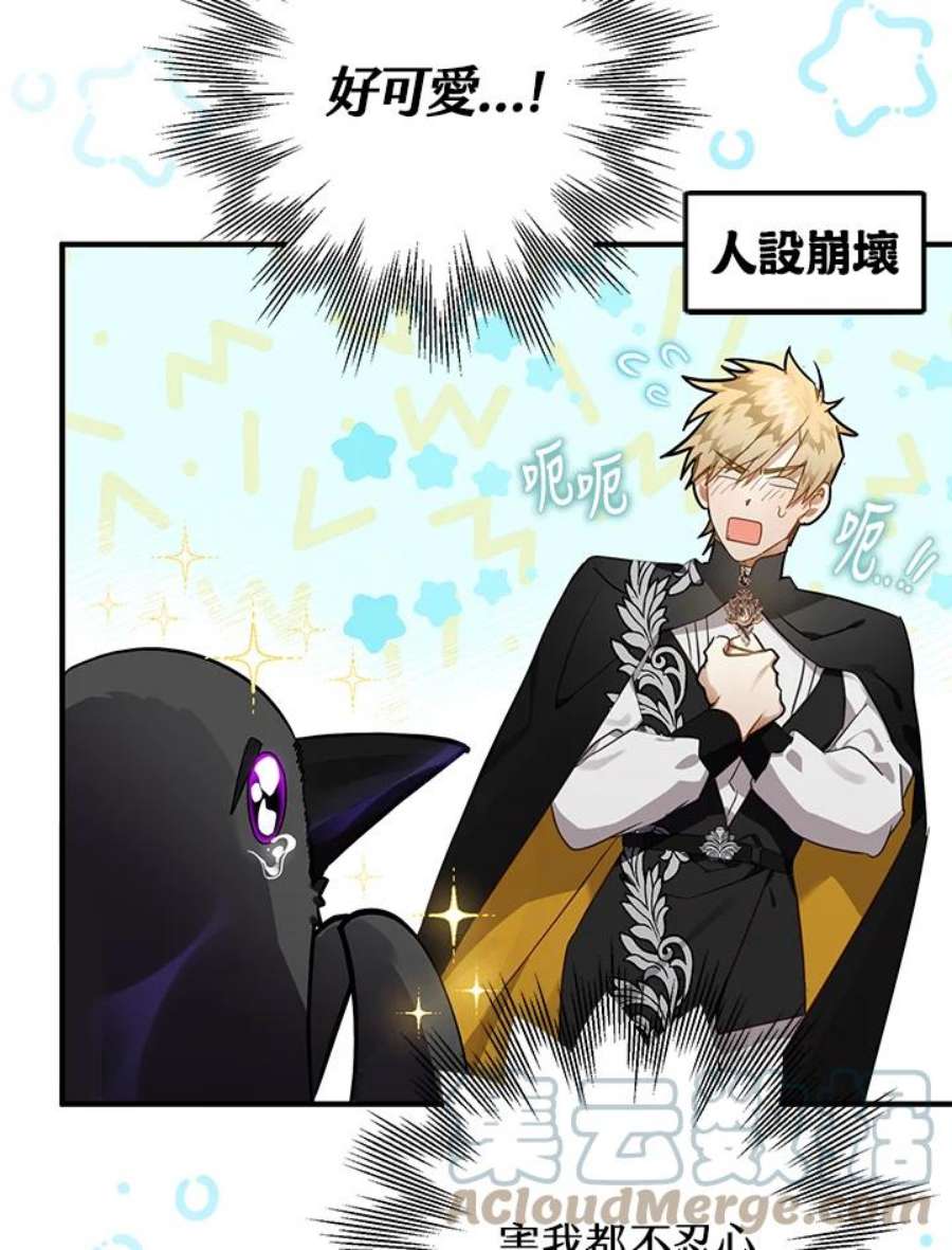 偏偏变成了乌鸦9话