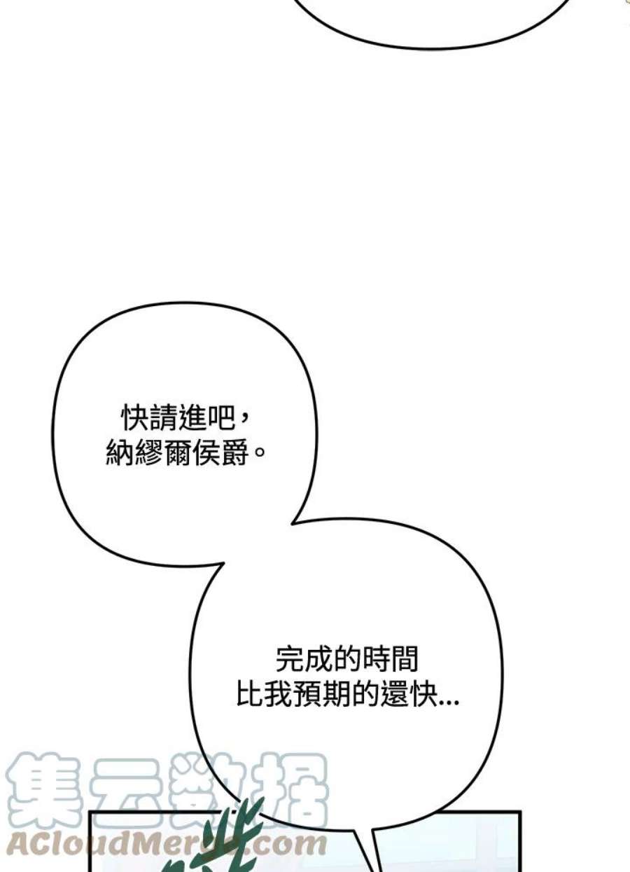 偏偏变成了乌鸦9话