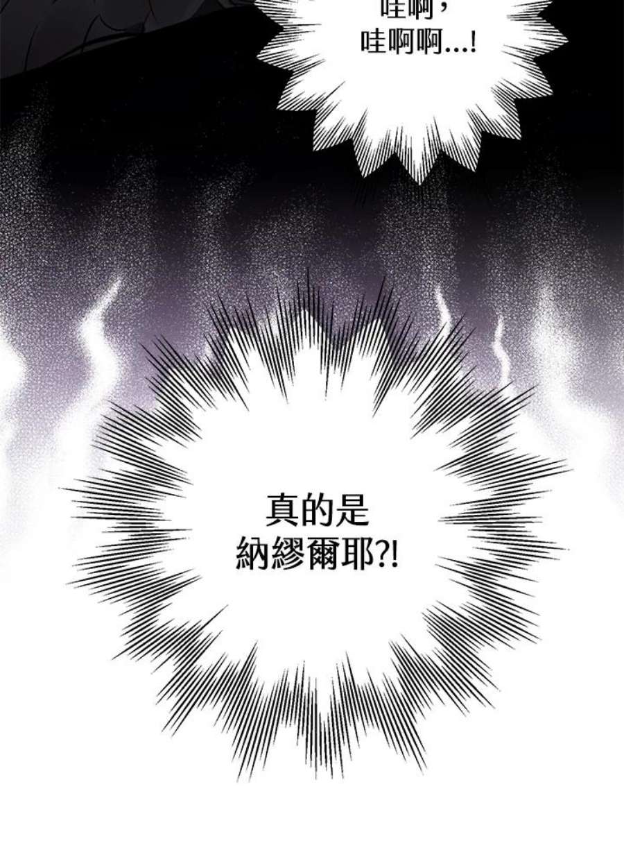 偏偏变成了乌鸦9话