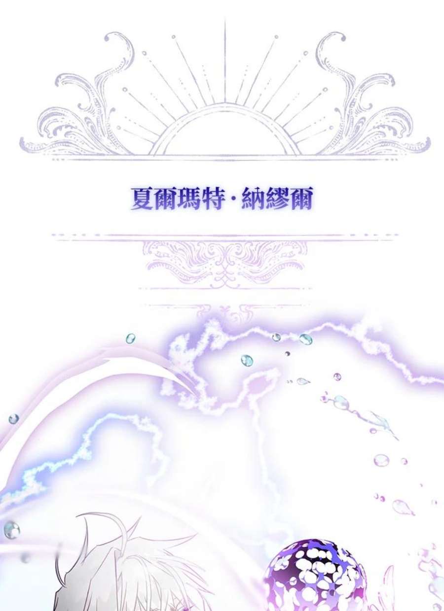 偏偏变成了乌鸦9话