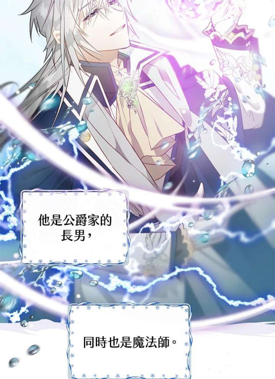 偏偏变成了乌鸦9话