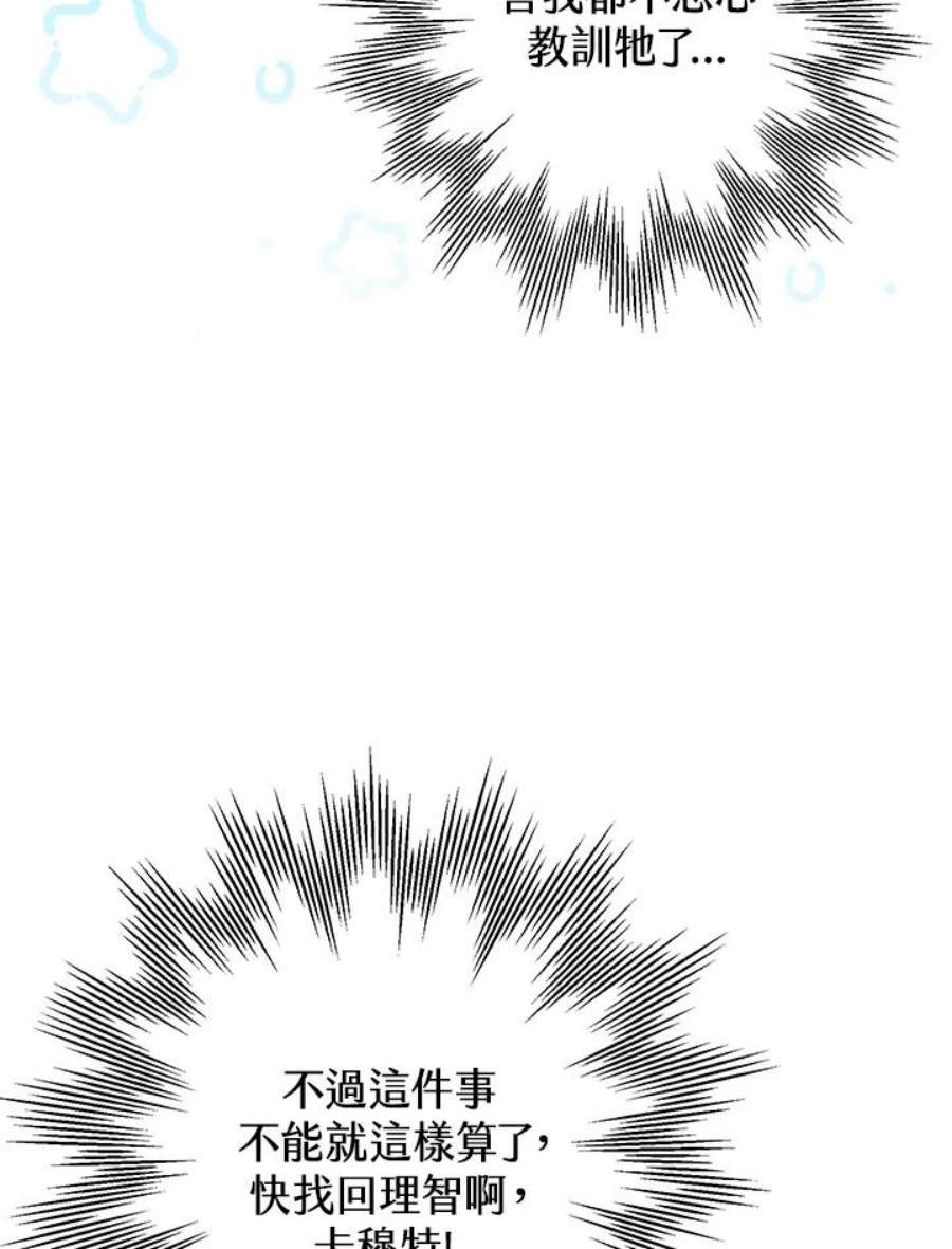 偏偏变成了乌鸦9话