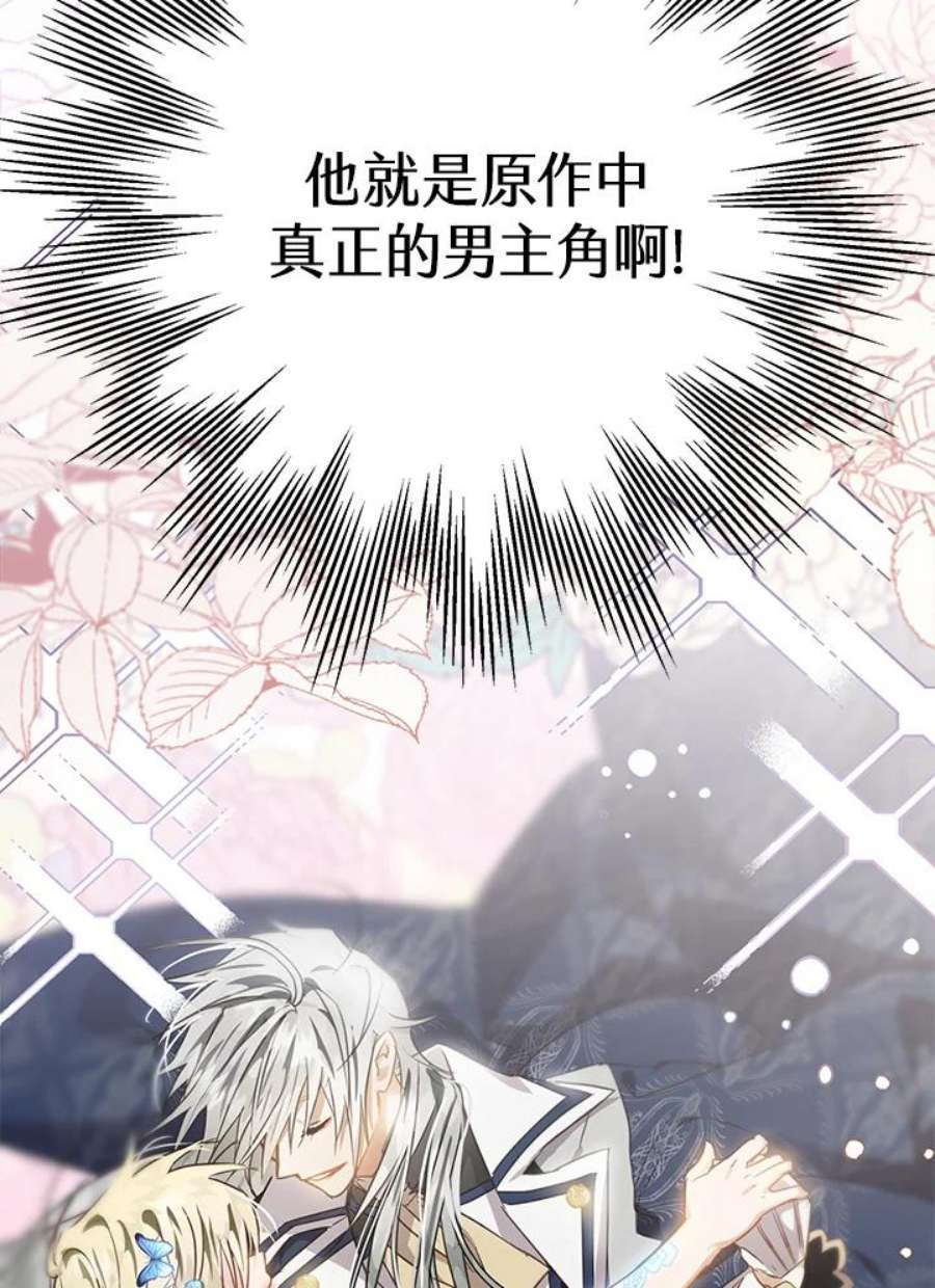 偏偏变成了乌鸦9话