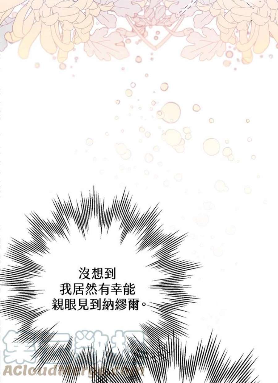 偏偏变成了乌鸦9话