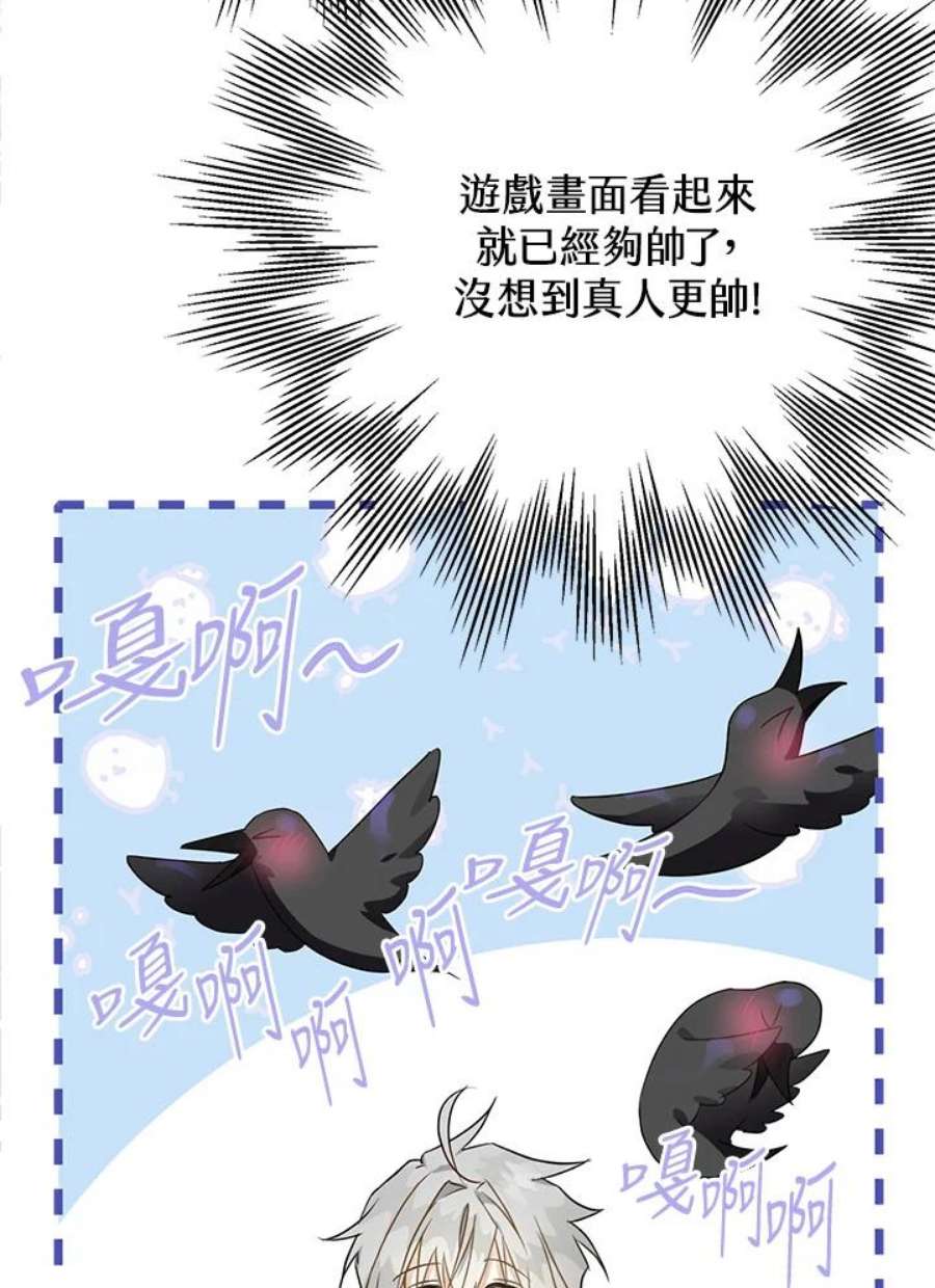 偏偏变成了乌鸦9话