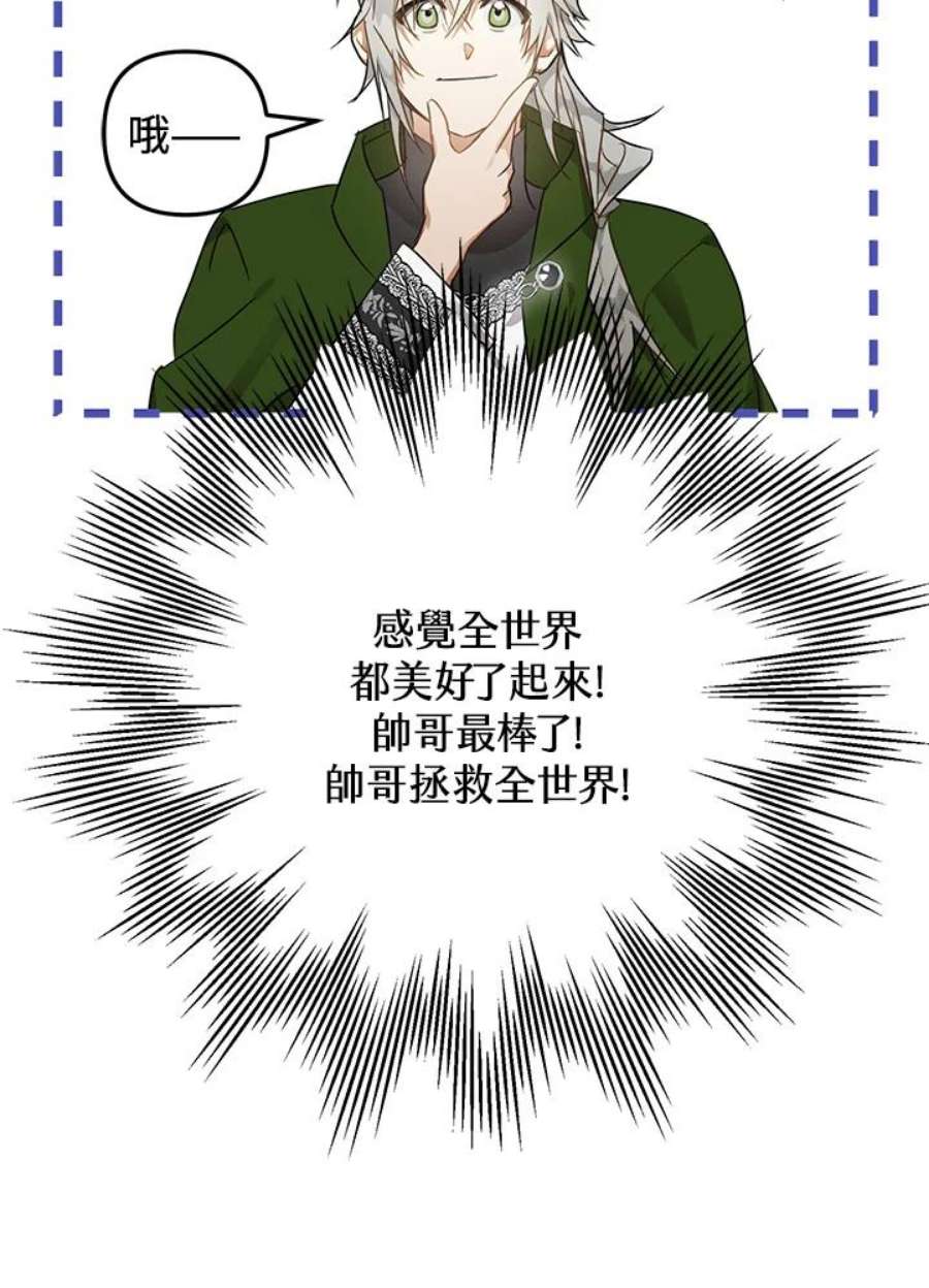 偏偏变成了乌鸦9话