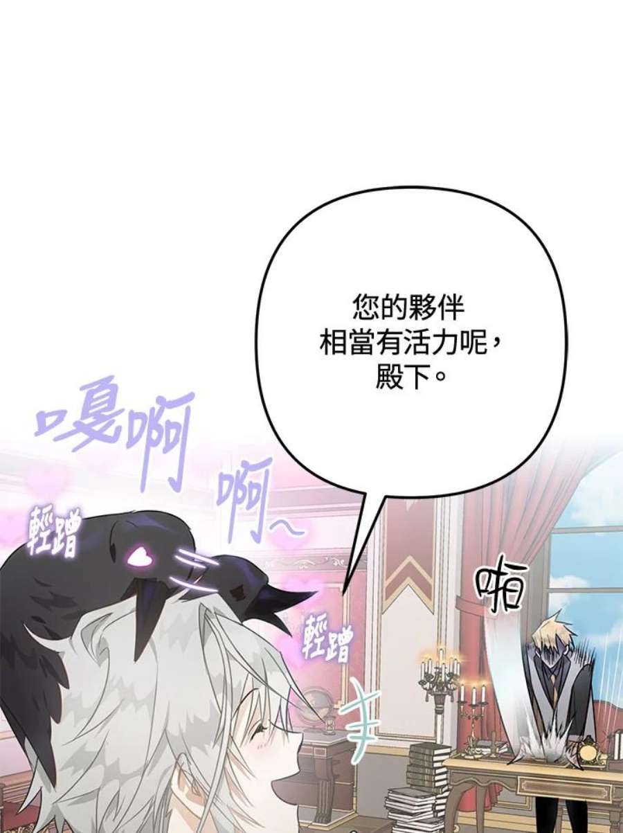 偏偏变成了乌鸦9话