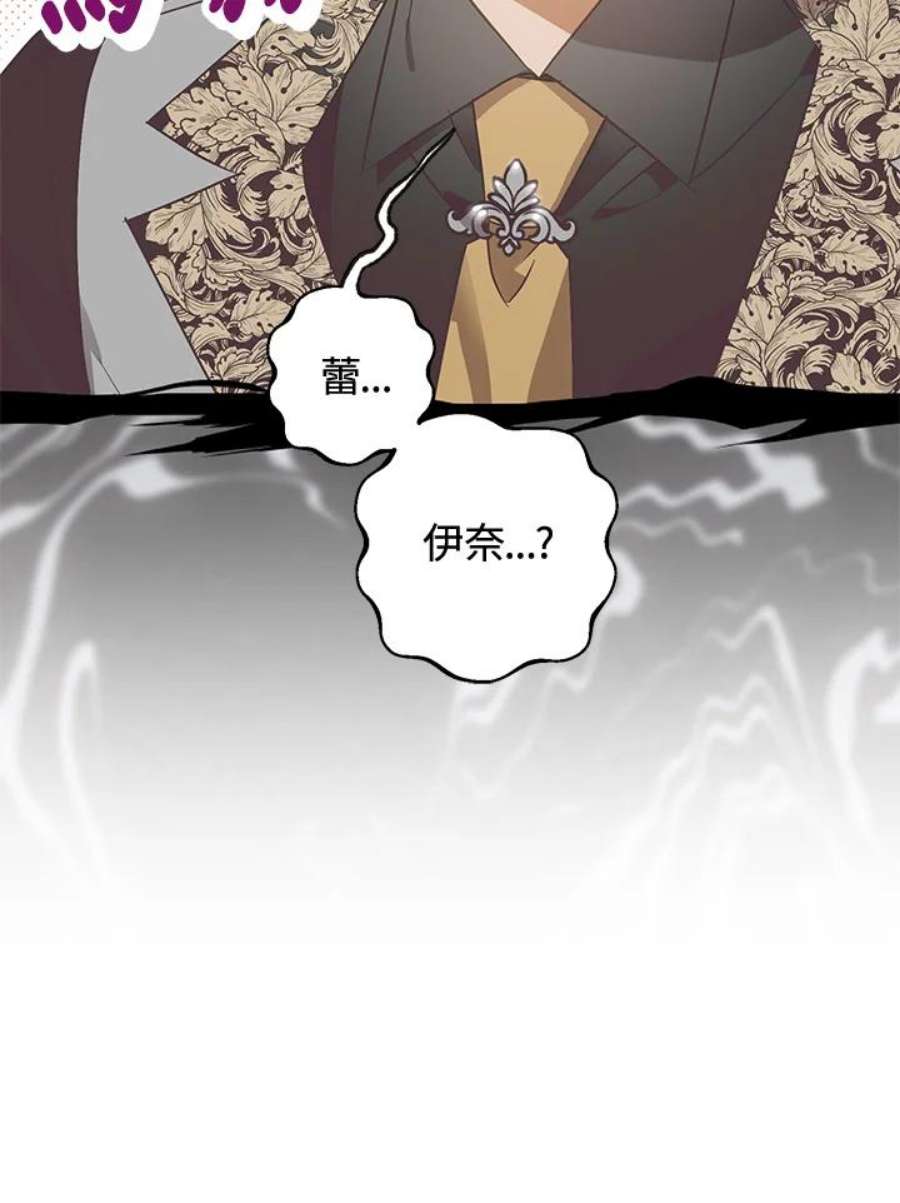 偏偏变成了乌鸦9话