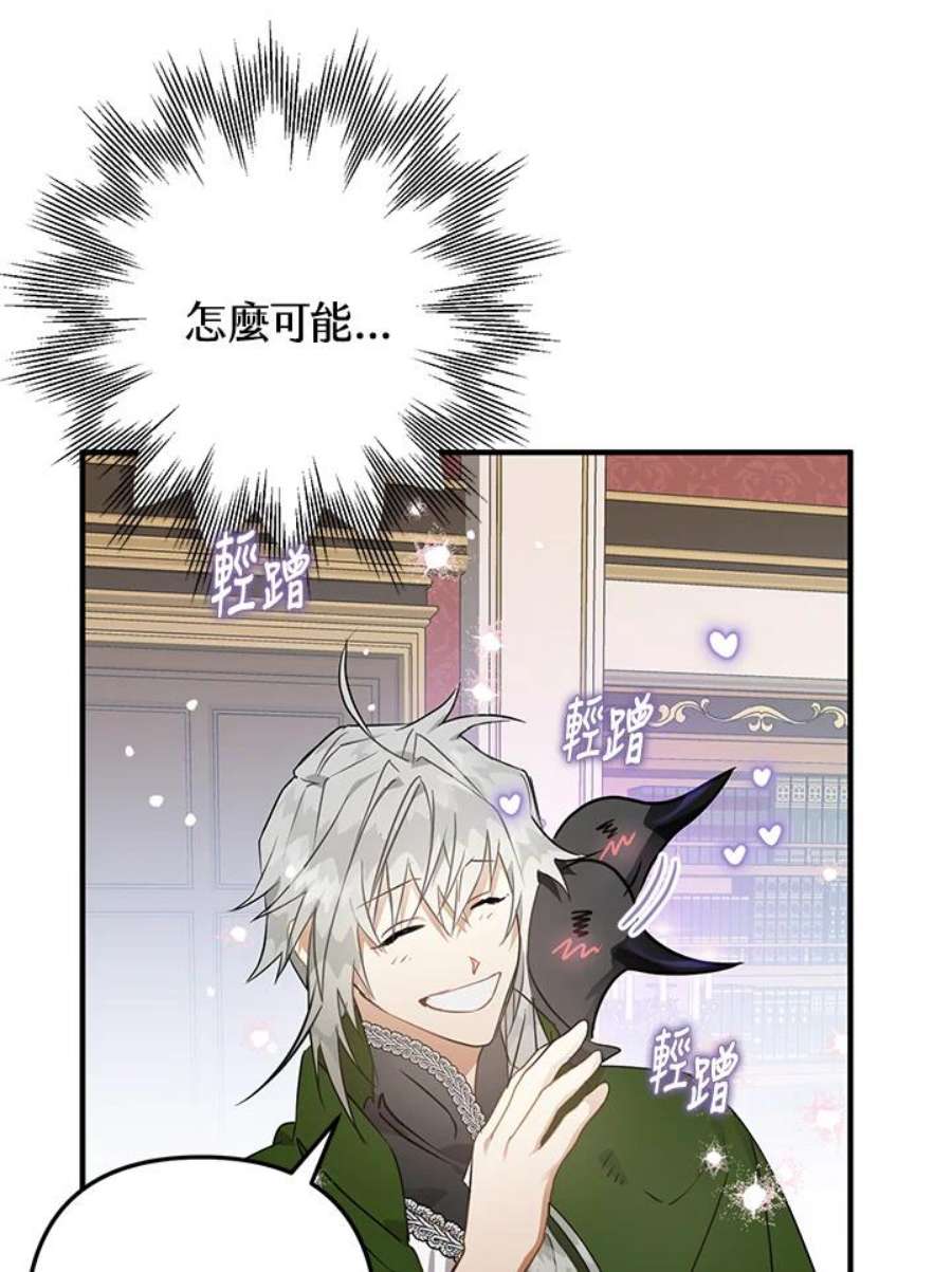 偏偏变成了乌鸦9话