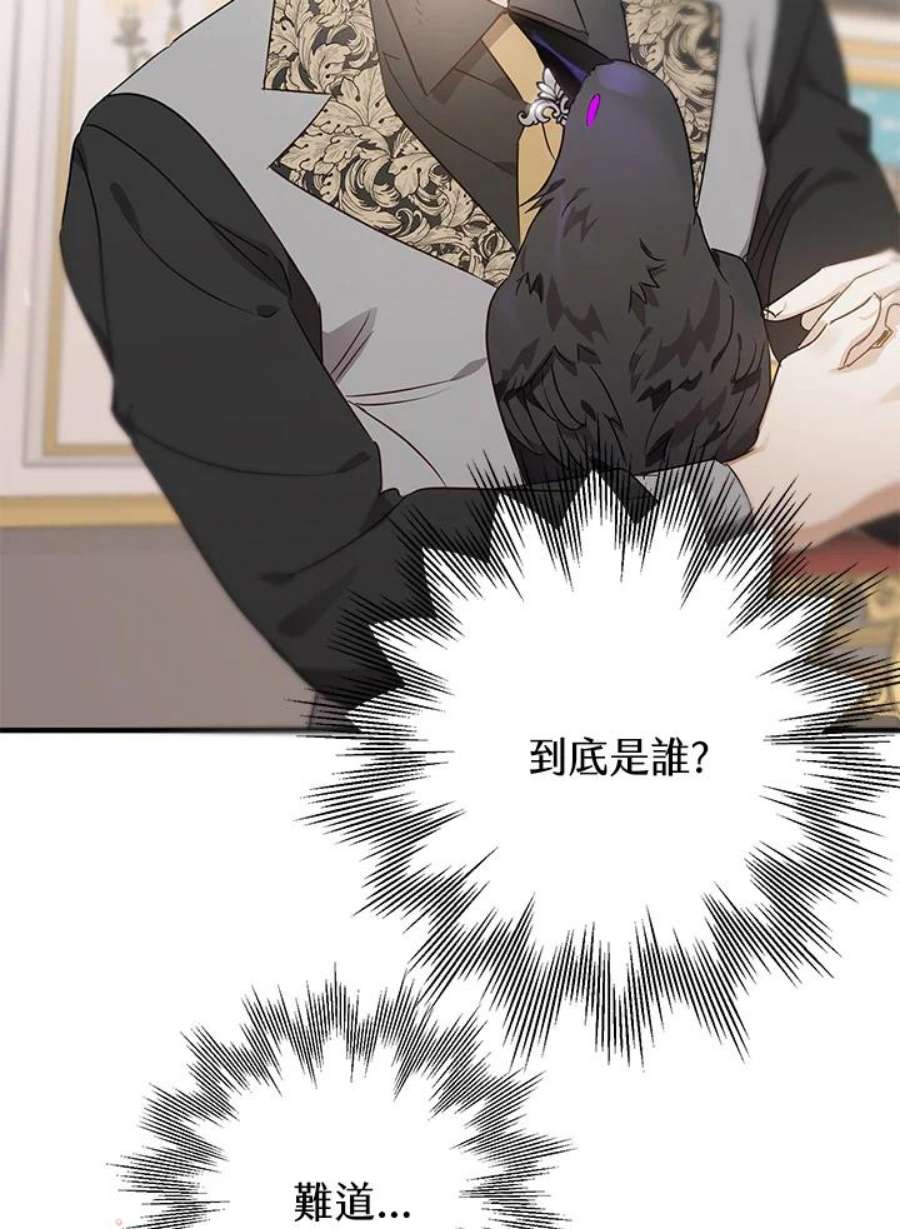 偏偏变成了乌鸦10话