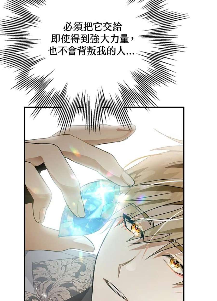 偏偏变成了乌鸦10话