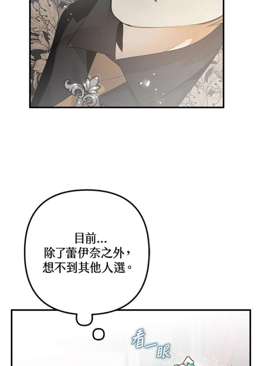 偏偏变成了乌鸦10话