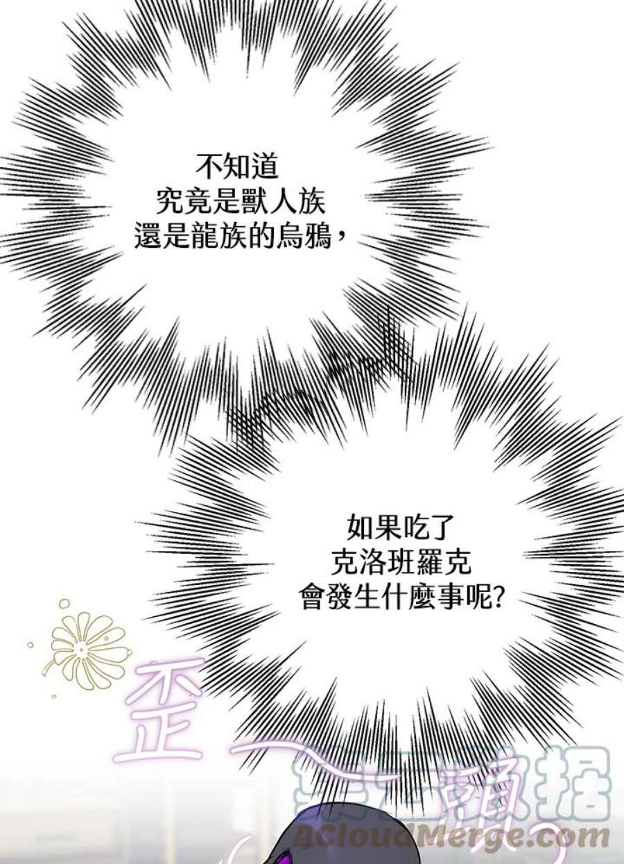 偏偏变成了乌鸦10话