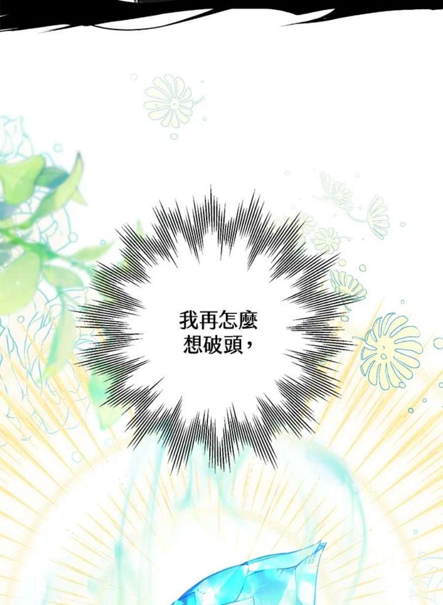 偏偏变成了乌鸦10话