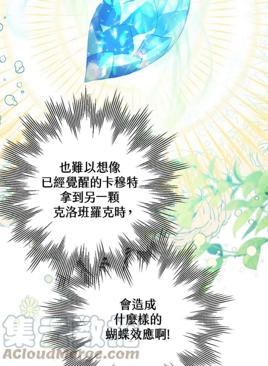 偏偏变成了乌鸦10话