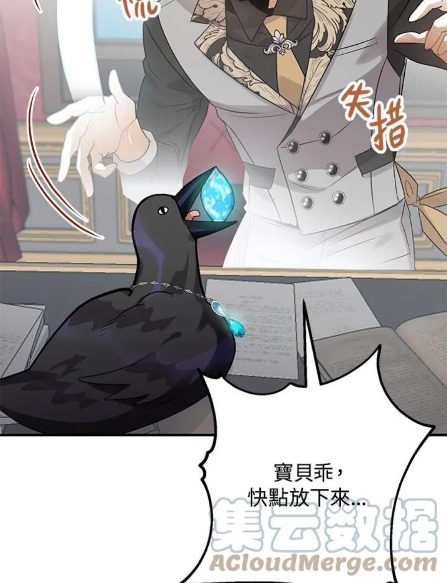 偏偏变成了乌鸦10话