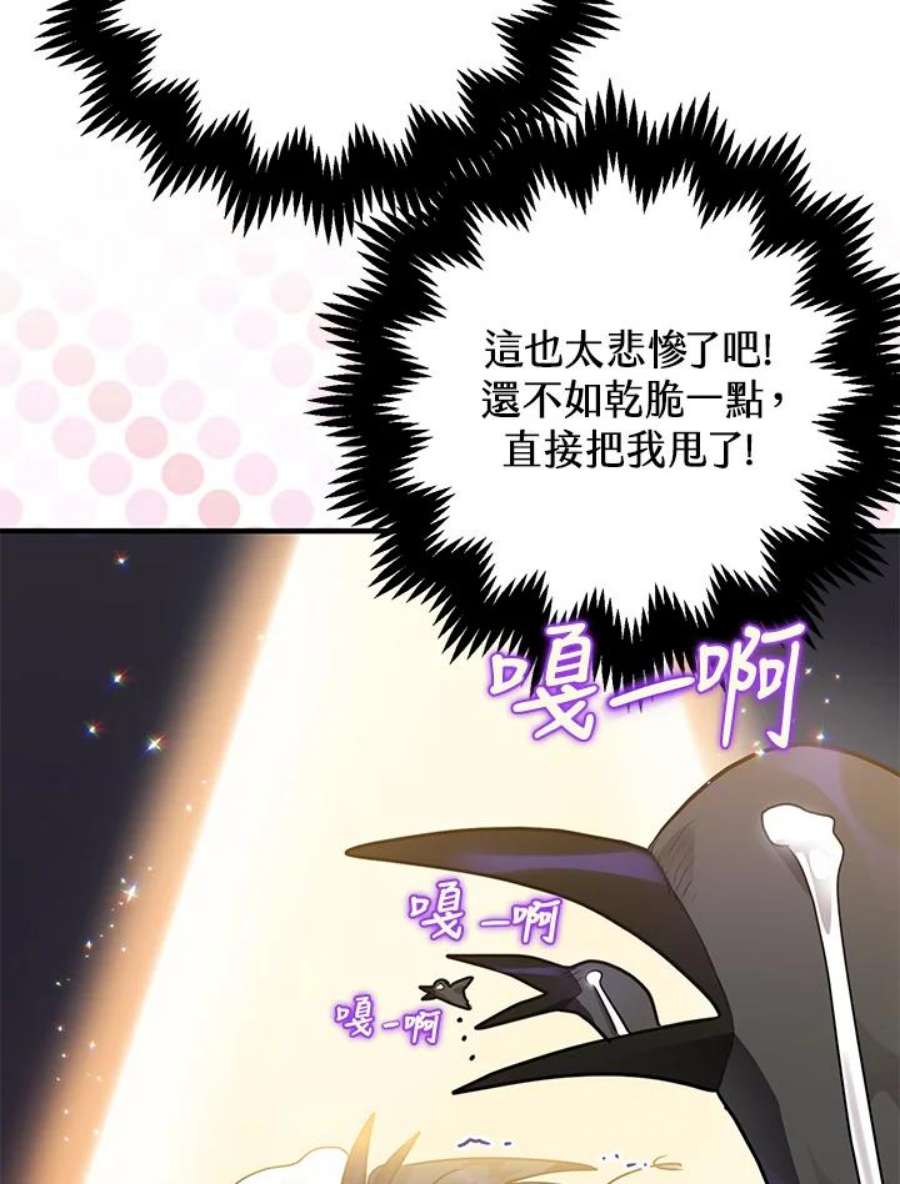 偏偏变成了乌鸦10话