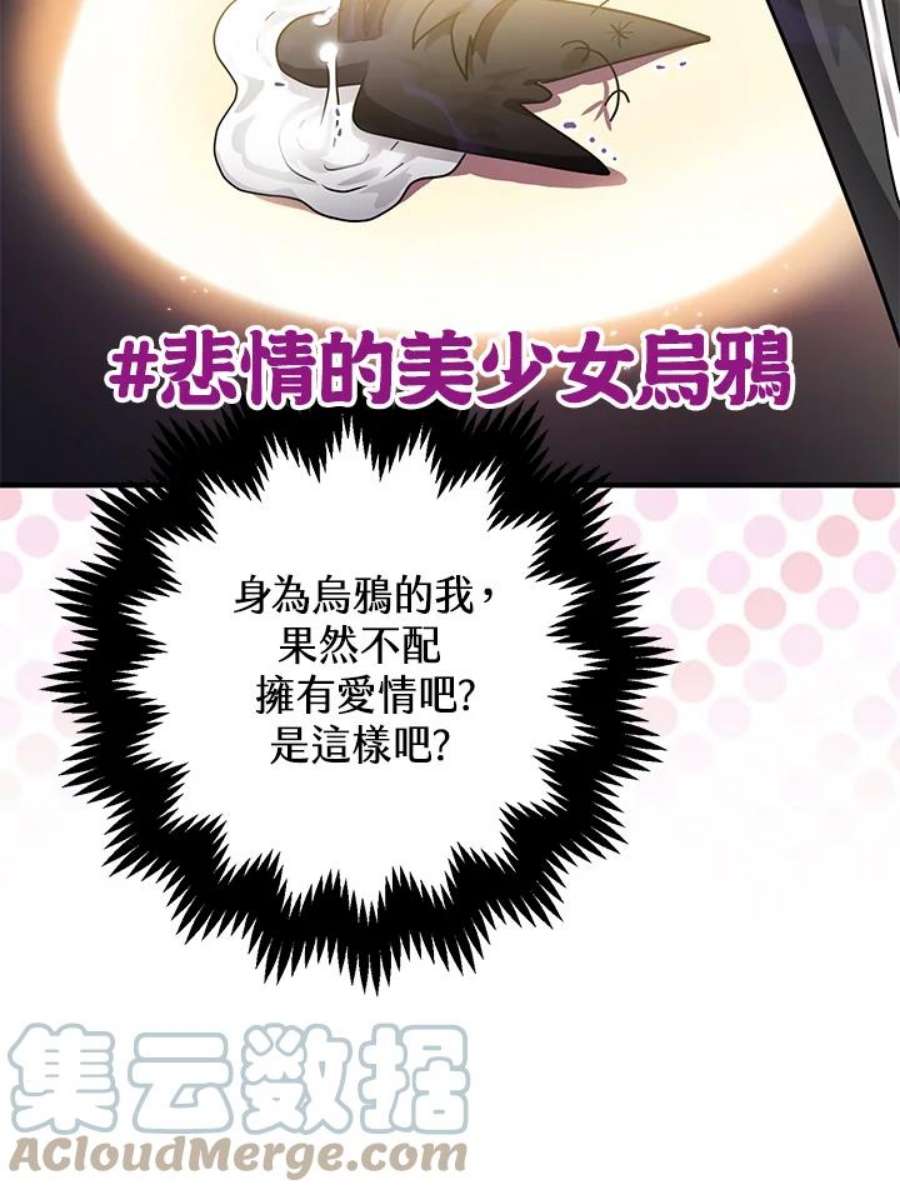 偏偏变成了乌鸦10话