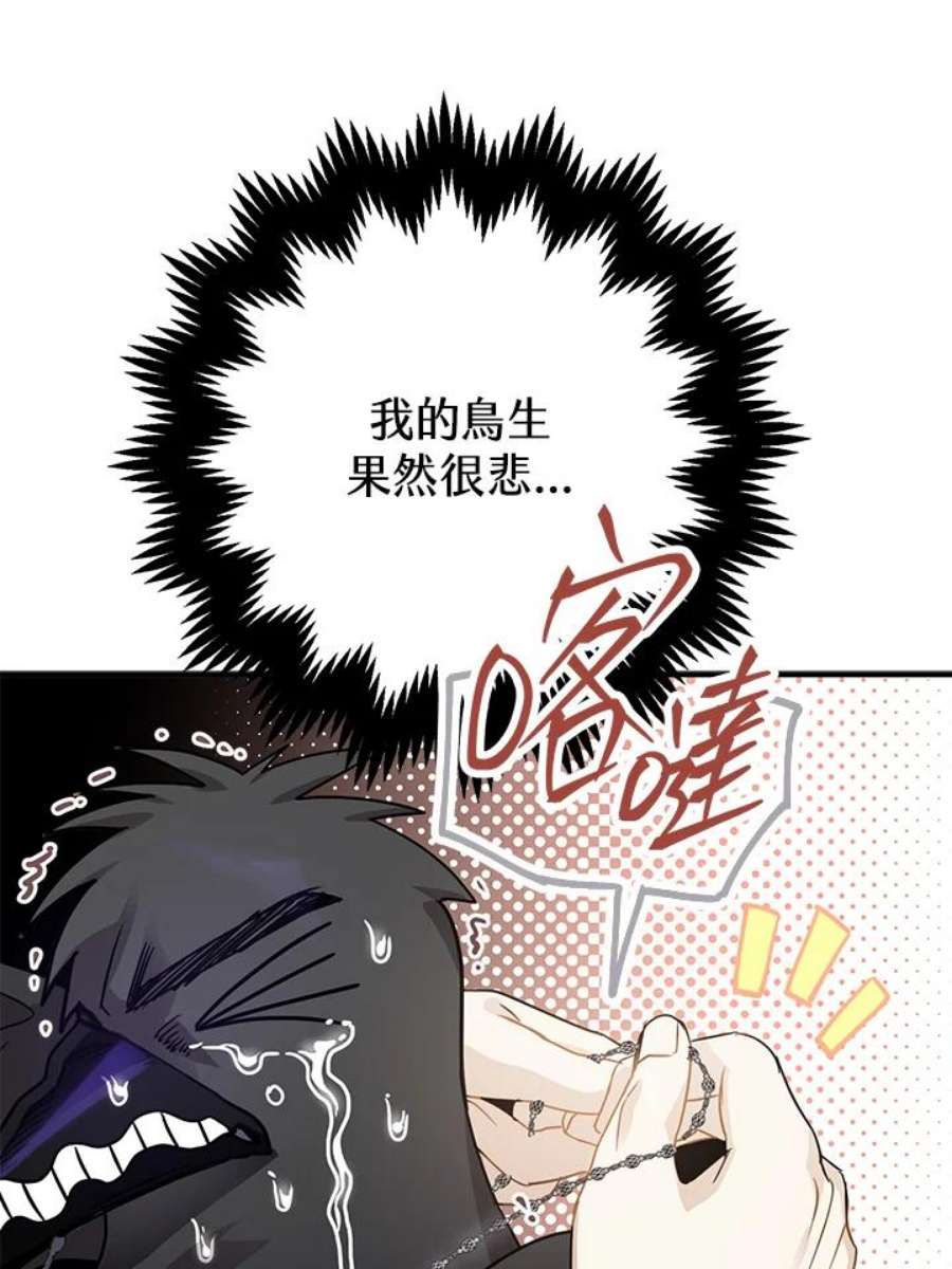 偏偏变成了乌鸦10话