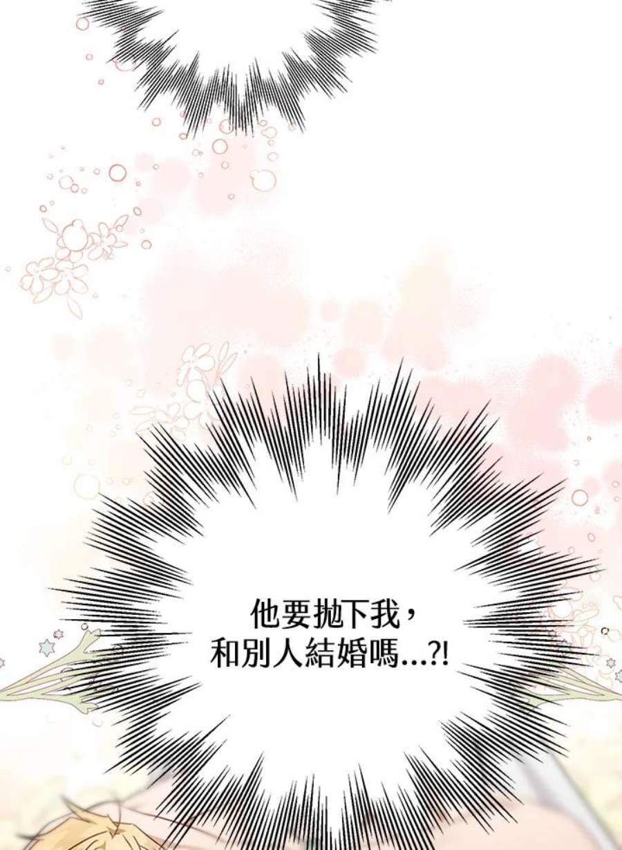 偏偏变成了乌鸦10话