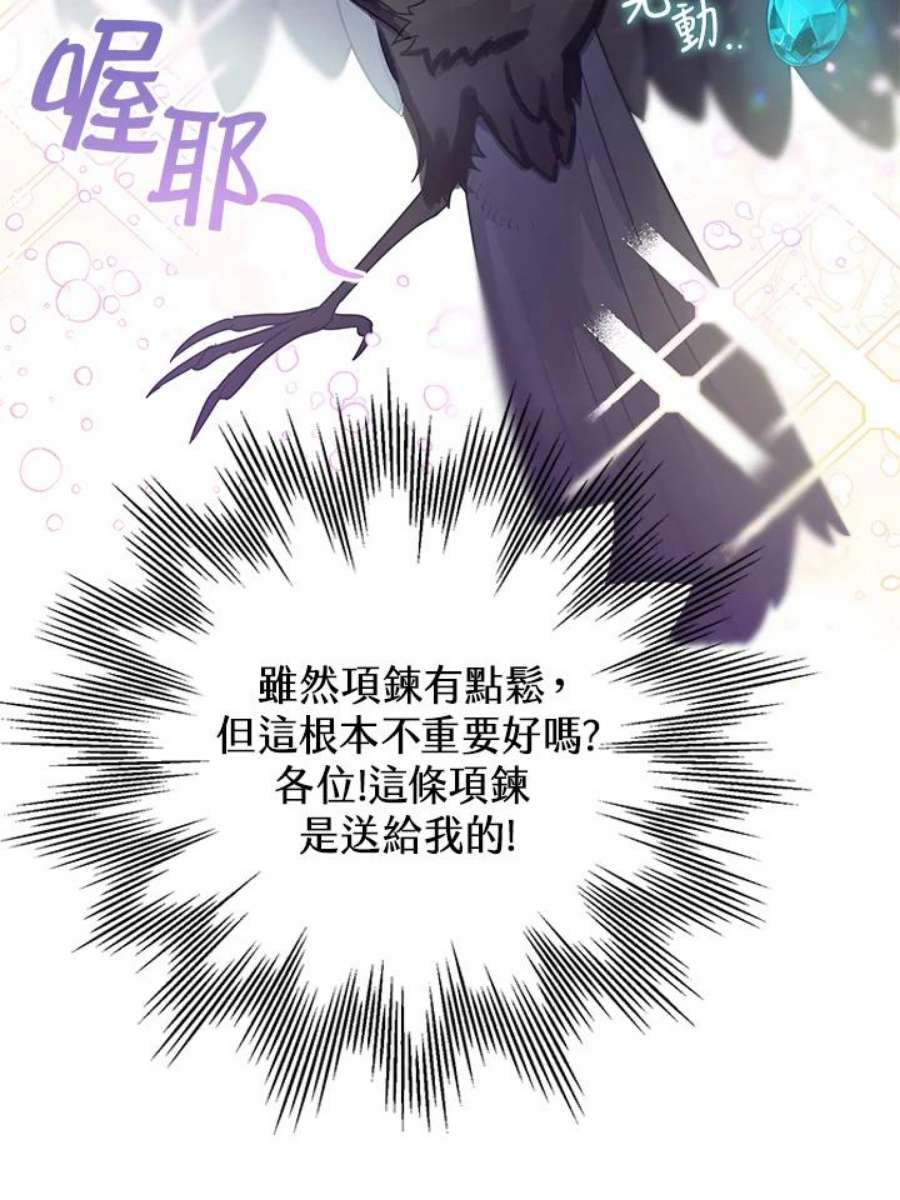 偏偏变成了乌鸦10话