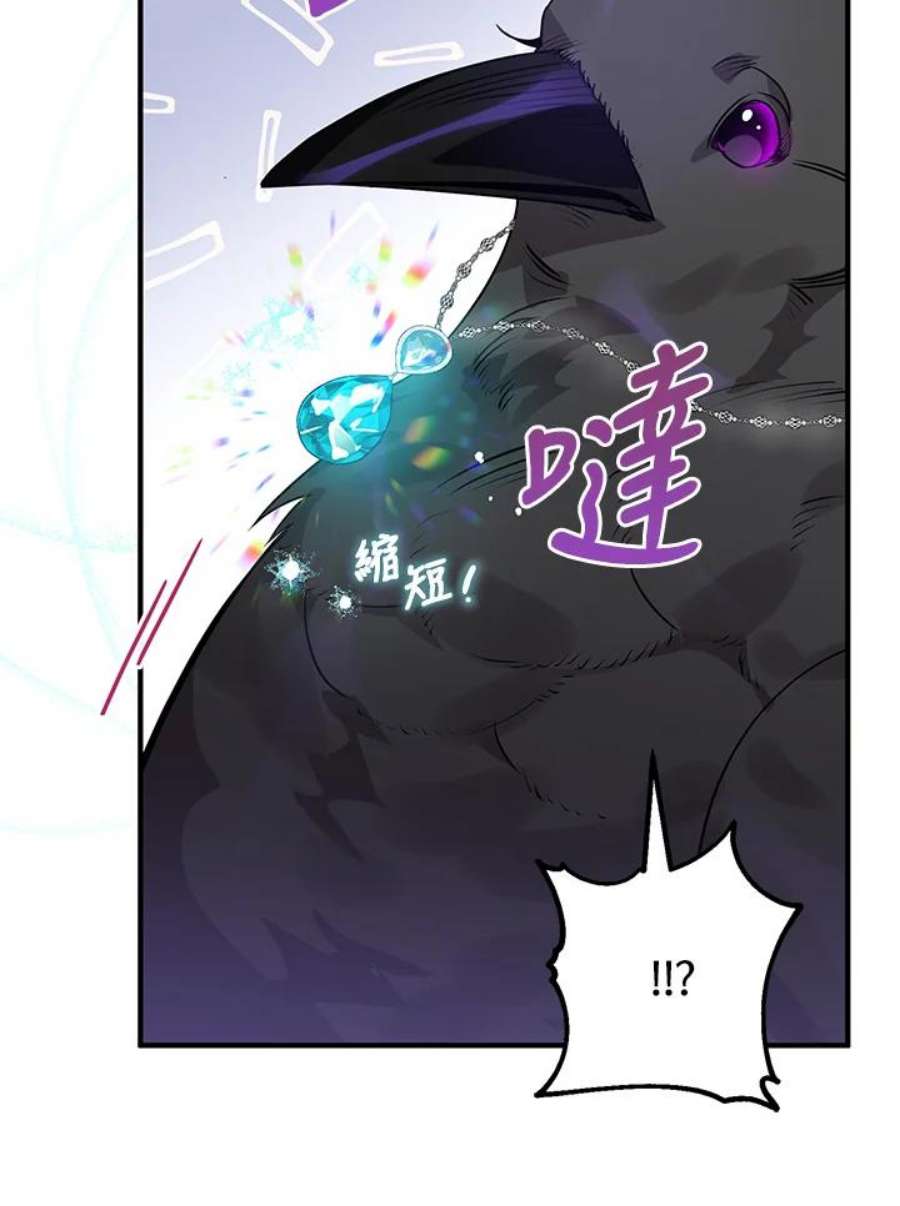 偏偏变成了乌鸦10话