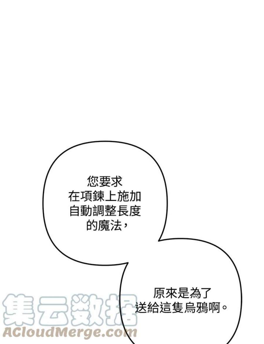 偏偏变成了乌鸦10话