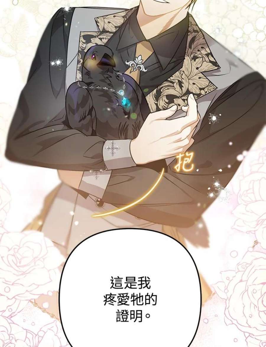 偏偏变成了乌鸦10话