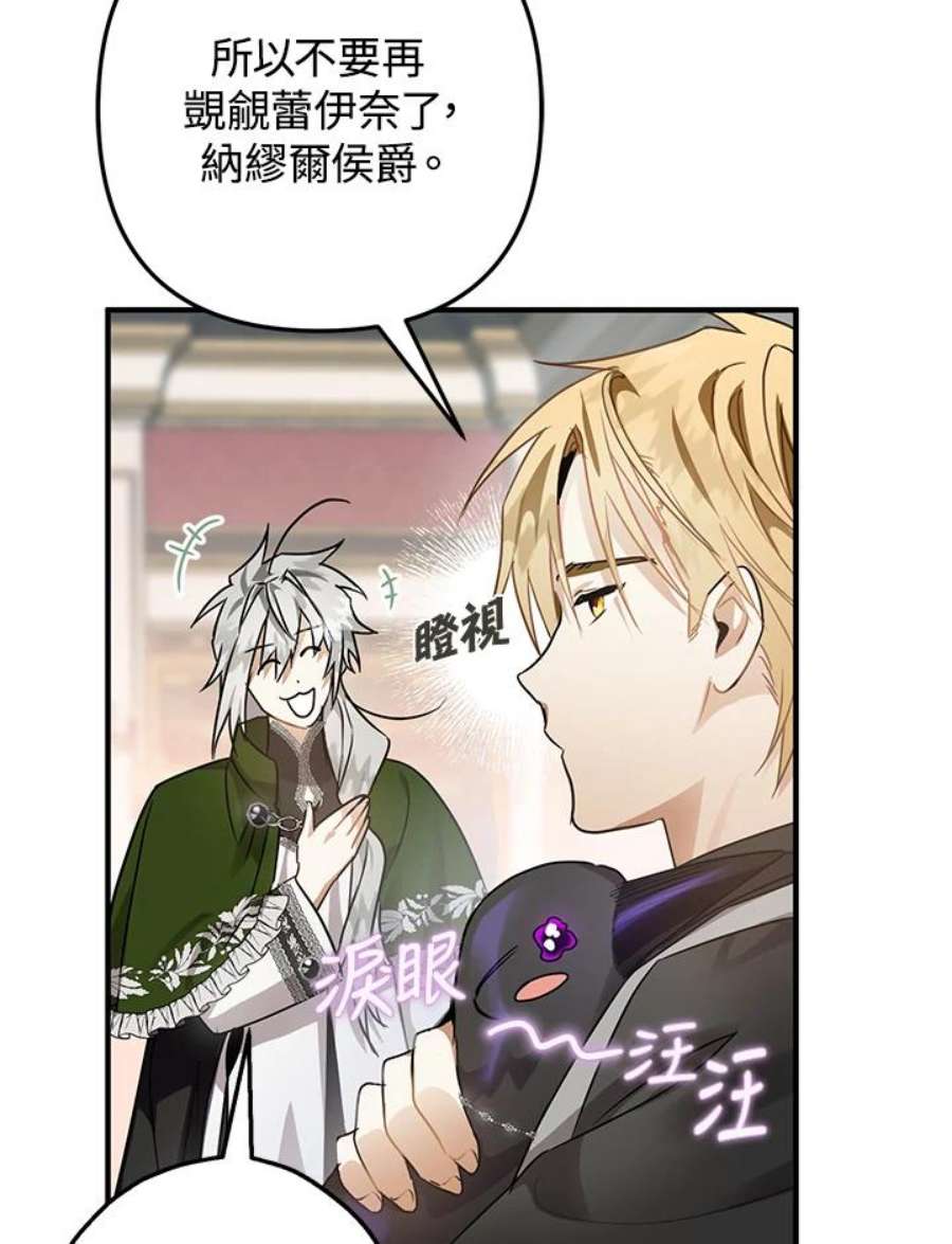 偏偏变成了乌鸦10话