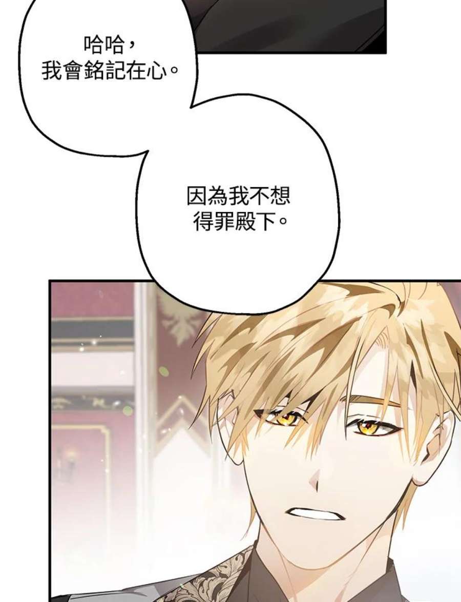 偏偏变成了乌鸦10话