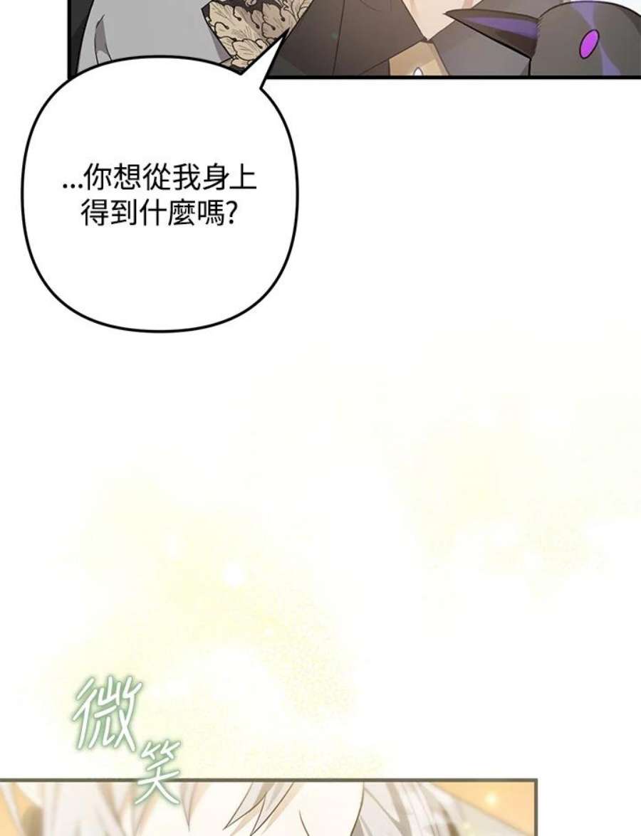 偏偏变成了乌鸦10话