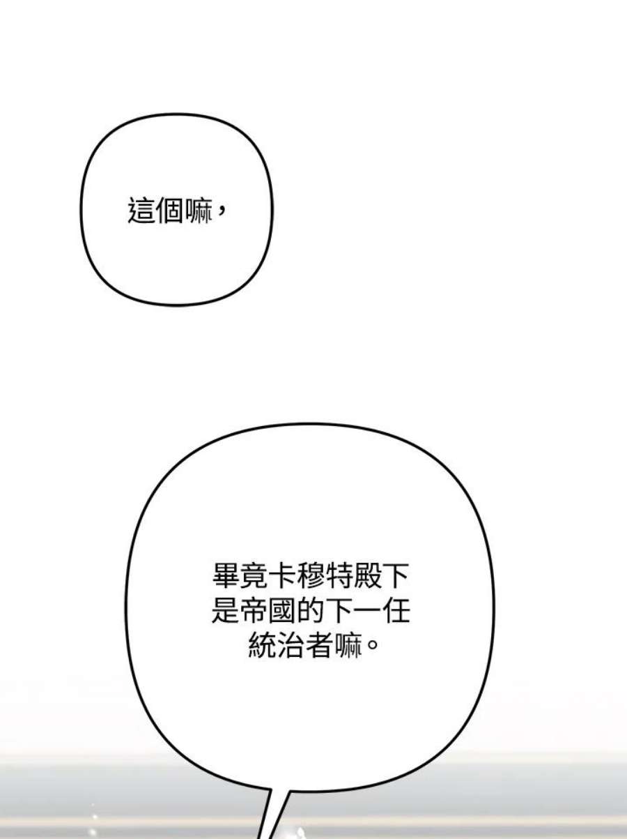 偏偏变成了乌鸦10话