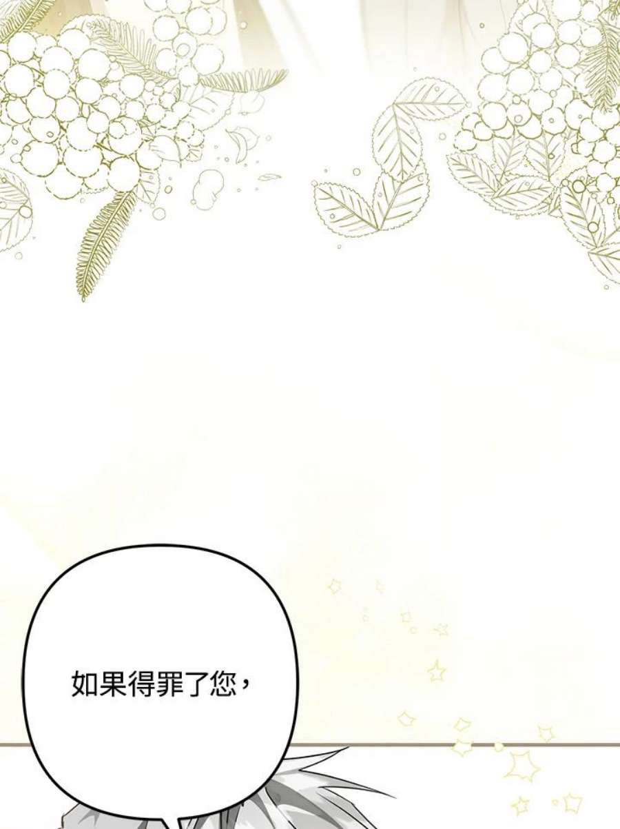 偏偏变成了乌鸦10话