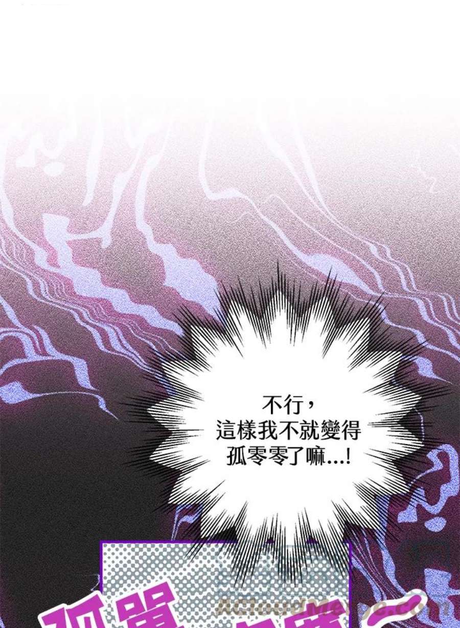 偏偏变成了乌鸦10话