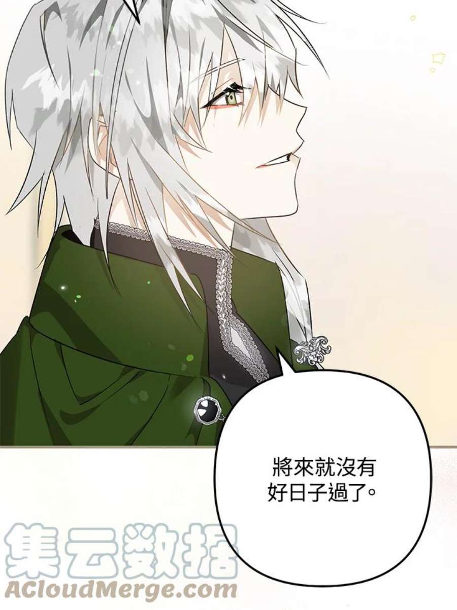 偏偏变成了乌鸦10话