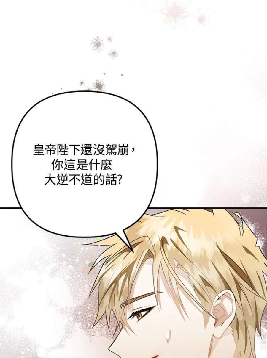 偏偏变成了乌鸦10话