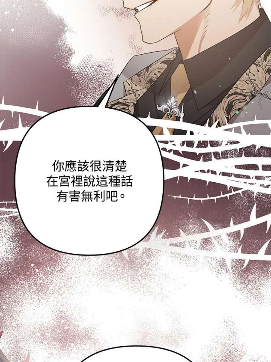 偏偏变成了乌鸦10话