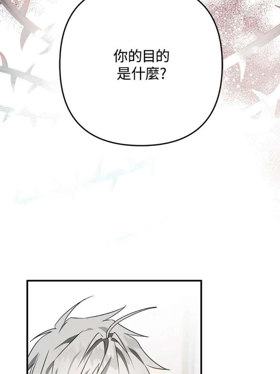 偏偏变成了乌鸦10话