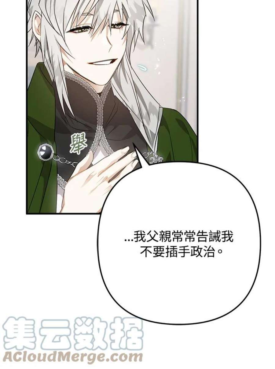 偏偏变成了乌鸦10话