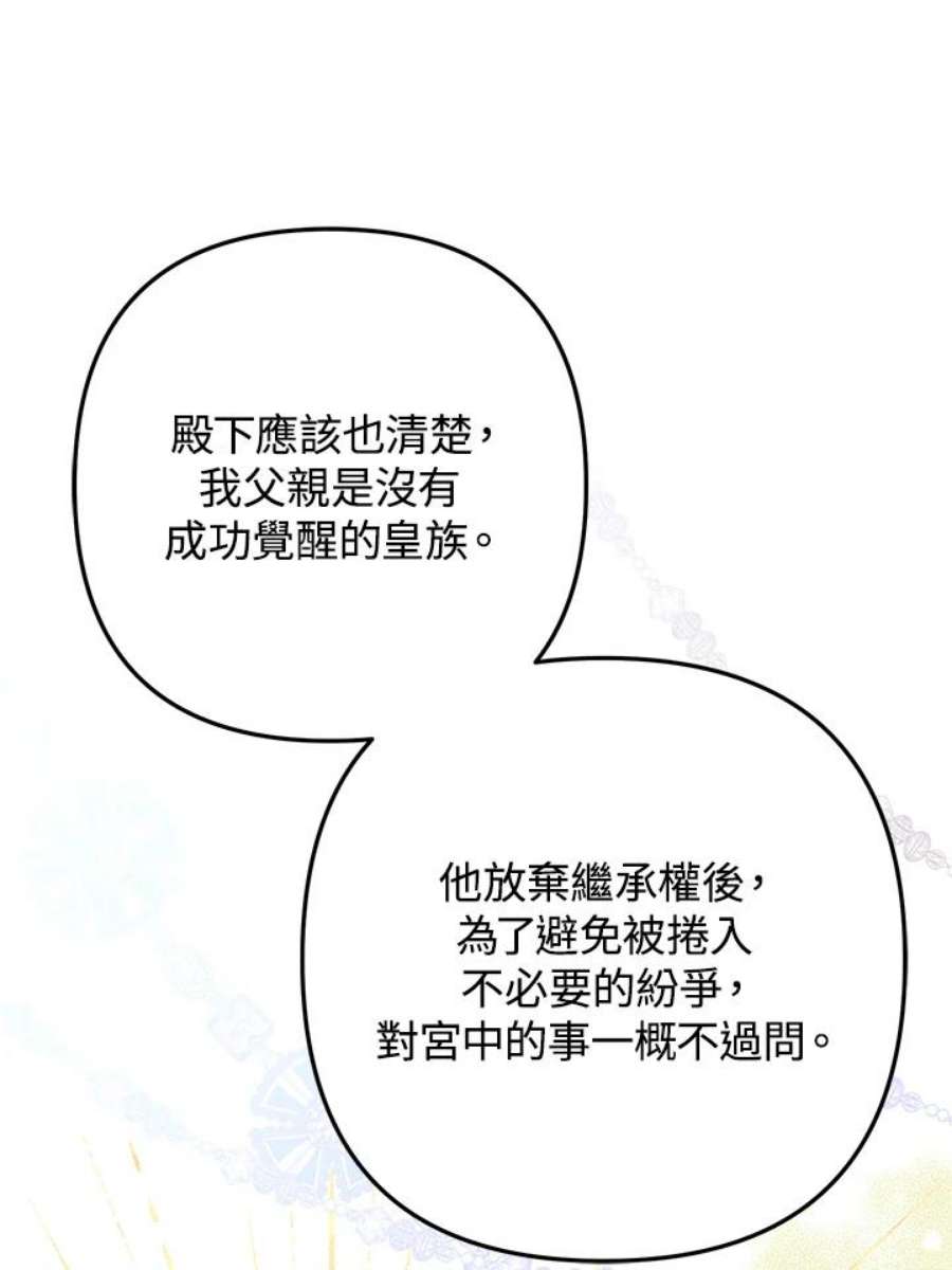 偏偏变成了乌鸦10话