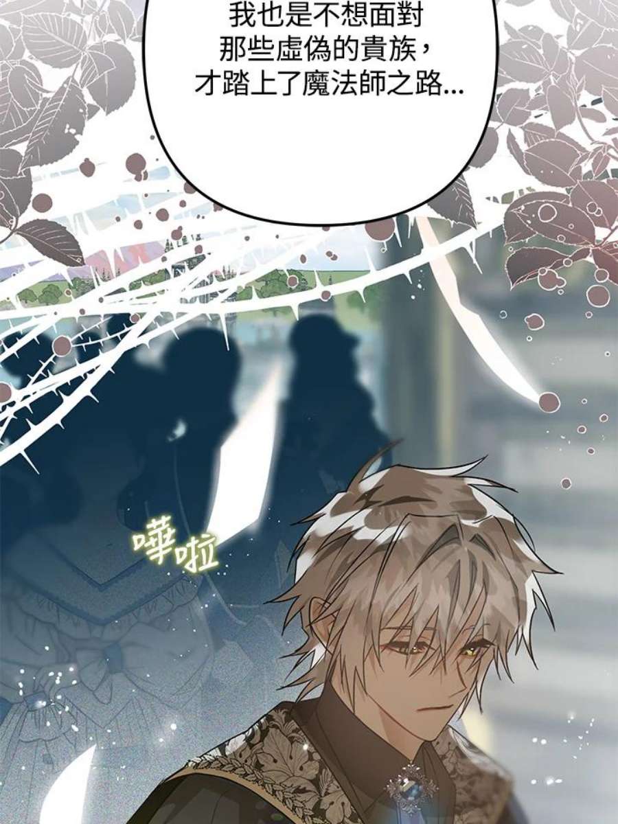 偏偏变成了乌鸦10话