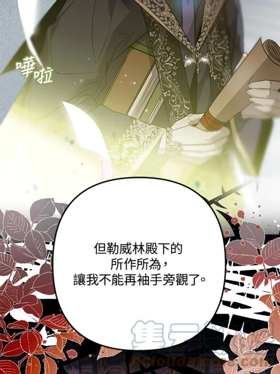 偏偏变成了乌鸦10话