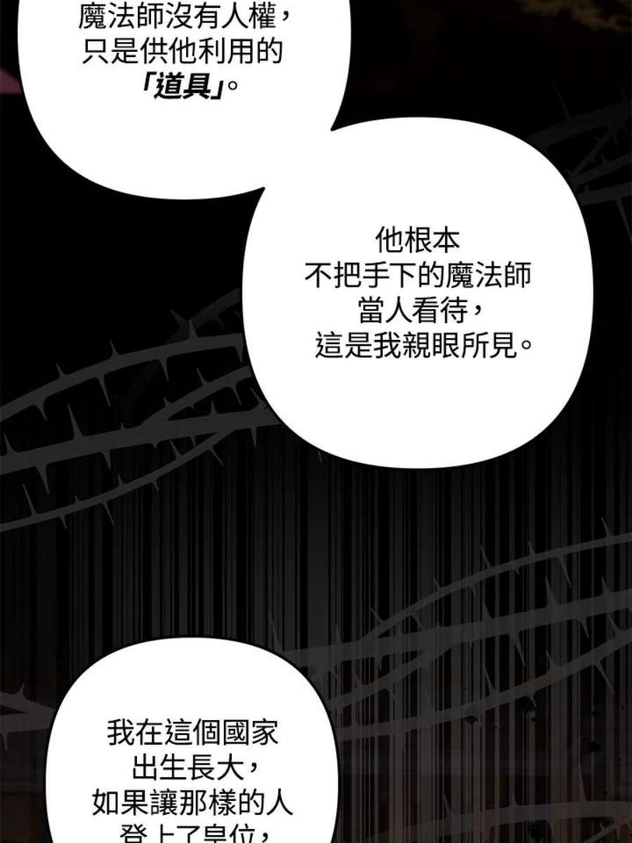 偏偏变成了乌鸦10话