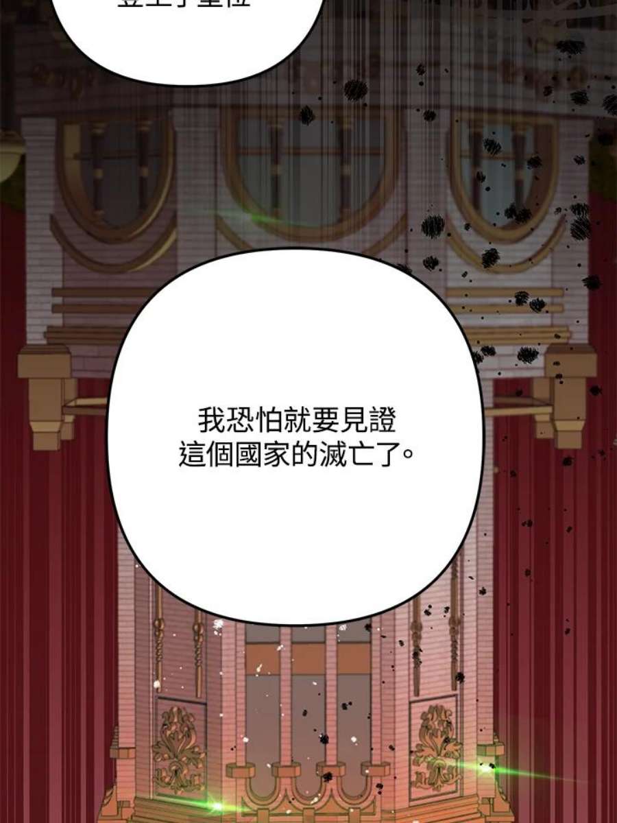 偏偏变成了乌鸦10话