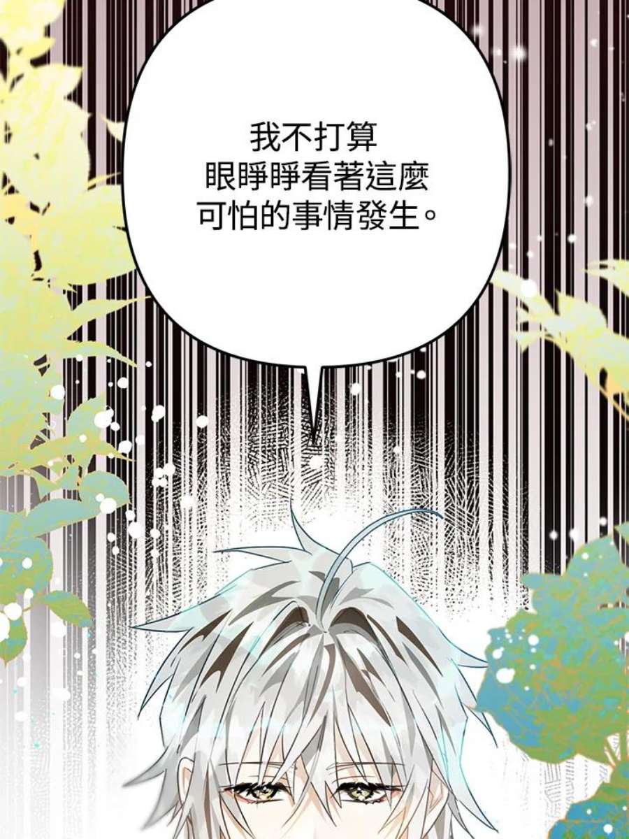 偏偏变成了乌鸦10话