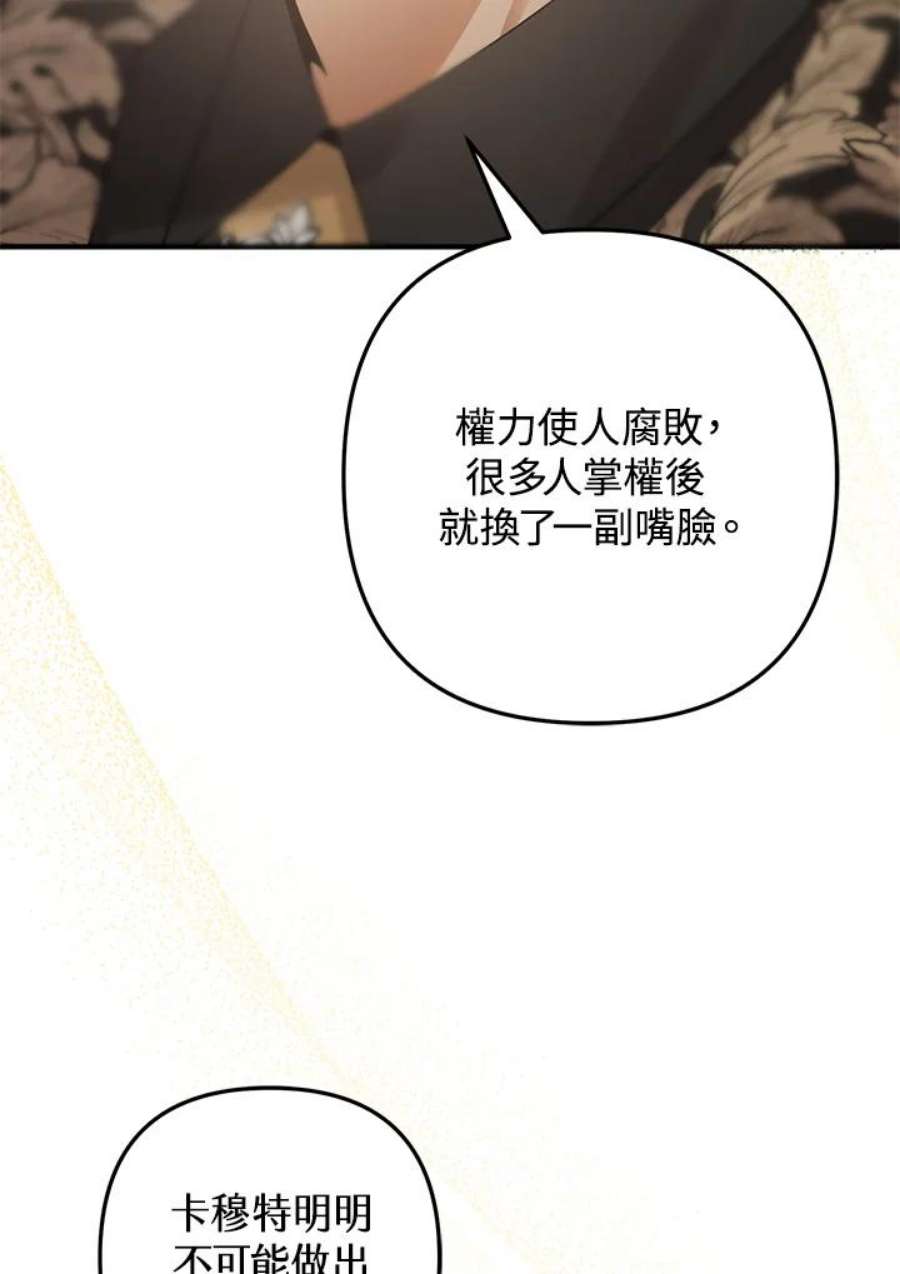 偏偏变成了乌鸦10话