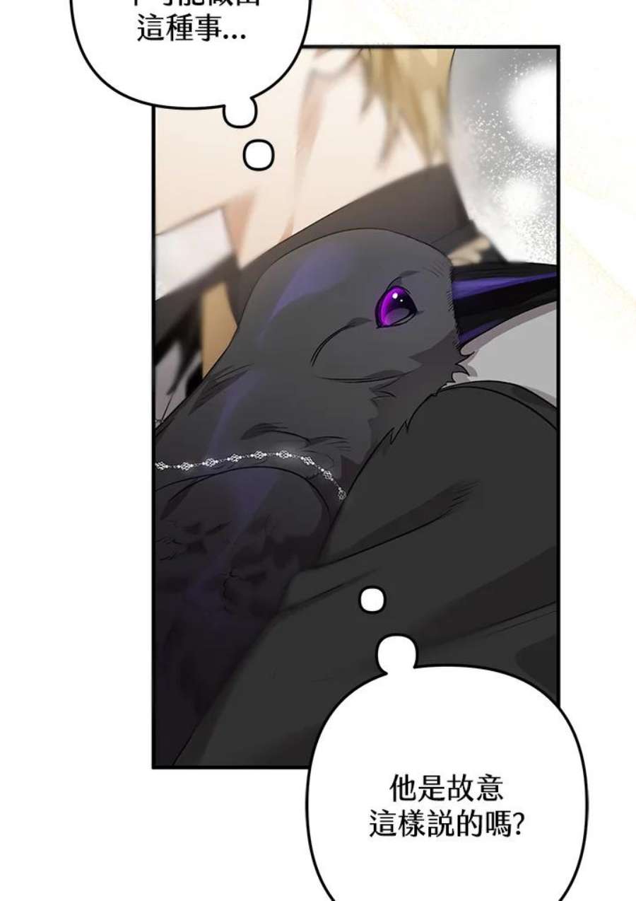 偏偏变成了乌鸦10话