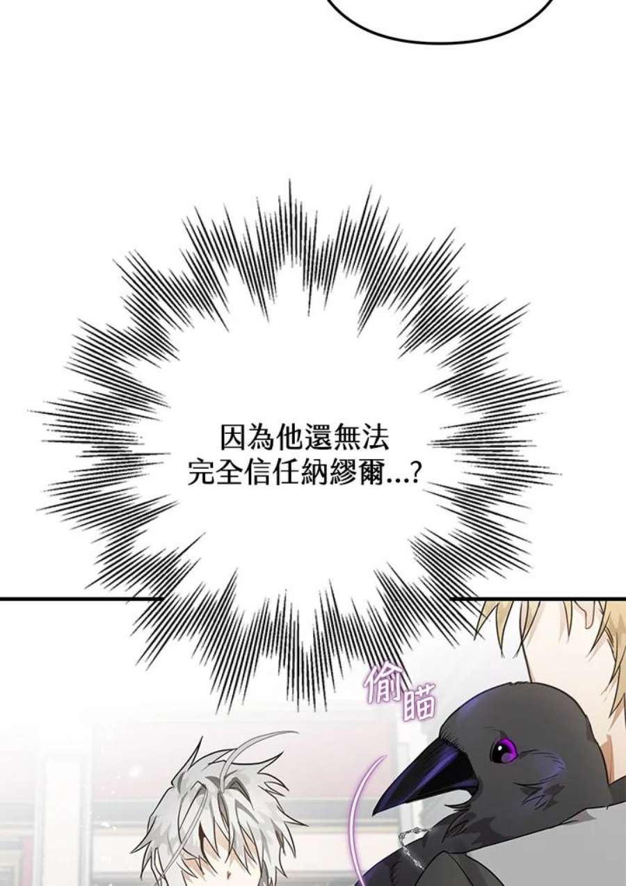 偏偏变成了乌鸦10话