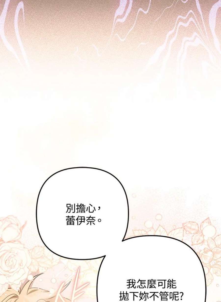 偏偏变成了乌鸦10话